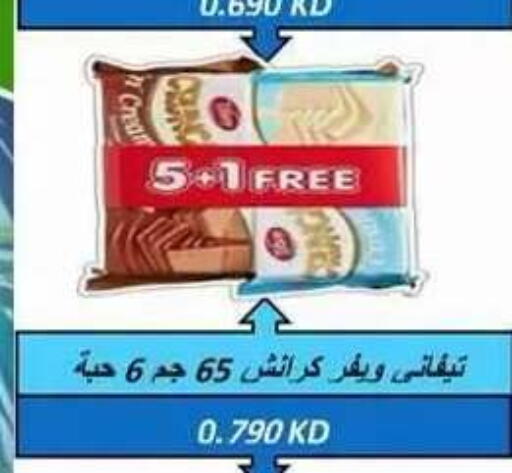 available at جمعية ضاحية علي صباح السالم التعاونية in الكويت - مدينة الكويت