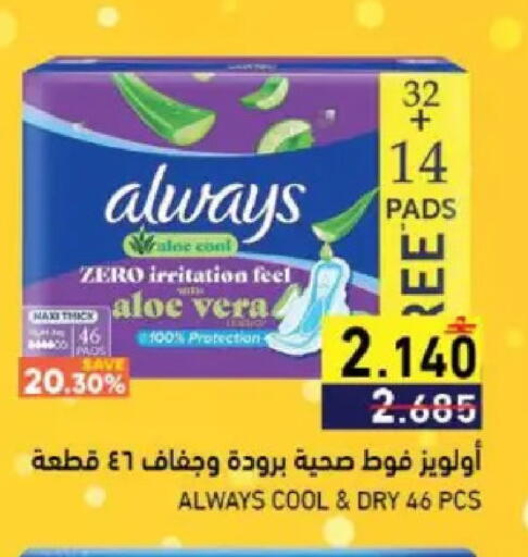 available at Ramez  in Oman - Muscat