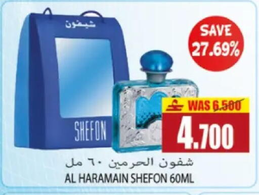 available at Al Baraka Hypermarket in Oman - Sohar
