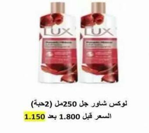 available at جمعية ضاحية علي صباح السالم التعاونية in الكويت - مدينة الكويت