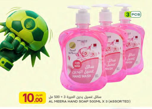 available at شركة الميرة للمواد الاستهلاكية in قطر - الريان