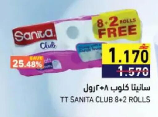 available at Ramez  in Oman - Muscat