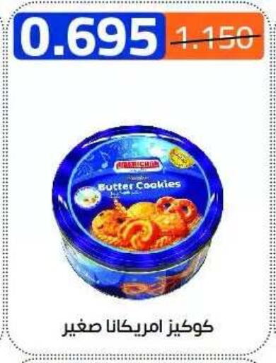 available at Eshbelia Co-operative Society in Kuwait - Kuwait City