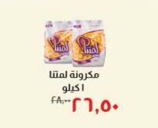 available at خير زمان in Egypt - القاهرة