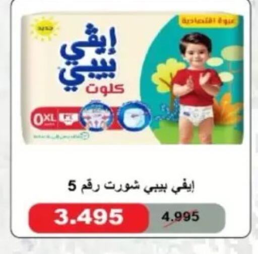 available at North West Sulaibkhat Coop in Kuwait - Kuwait City
