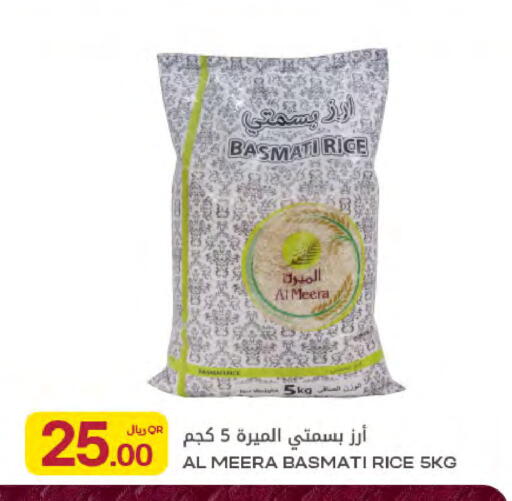 available at Al Meera in Qatar - Umm Salal