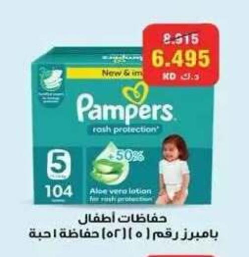 available at جمعية ضاحية علي صباح السالم التعاونية in الكويت - مدينة الكويت