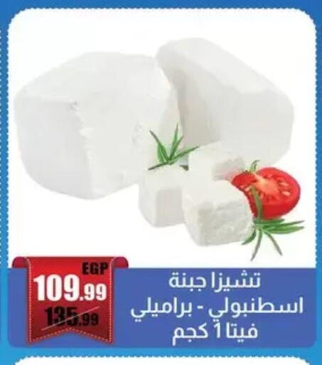 available at ابو السعود هايبرماركت in Egypt - القاهرة