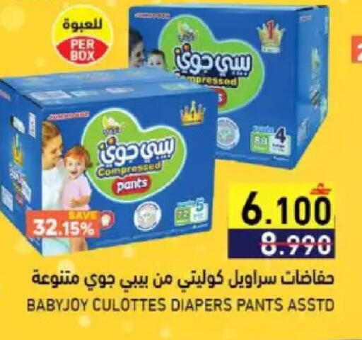 available at Ramez  in Oman - Muscat