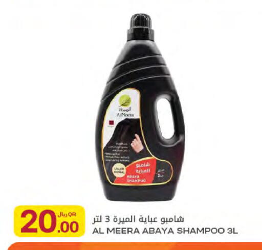 available at شركة الميرة للمواد الاستهلاكية in قطر - الريان