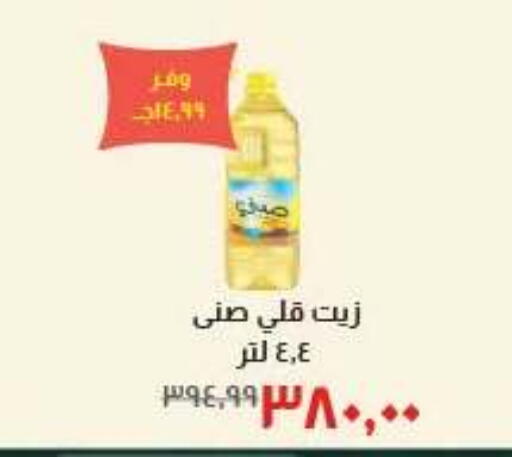 available at خير زمان in Egypt - القاهرة