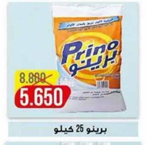 available at جمعية ضاحية علي صباح السالم التعاونية in الكويت - مدينة الكويت