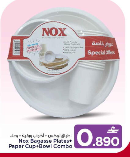 available at مارك & سايف in عُمان - مسقط‎
