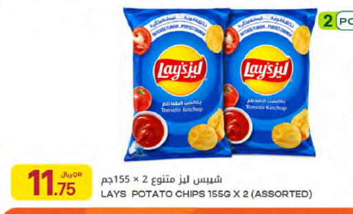 Tomato Potato available at شركة الميرة للمواد الاستهلاكية in قطر - الوكرة