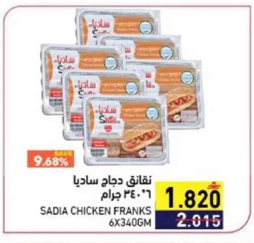 available at Ramez  in Oman - Muscat