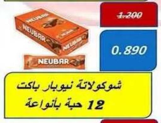 available at Al Fahaheel Co - Op Society in Kuwait - Ahmadi Governorate