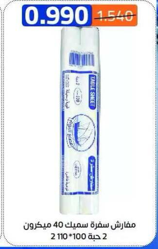 available at Eshbelia Co-operative Society in Kuwait - Kuwait City