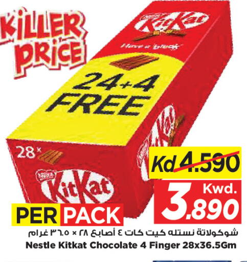 available at Mark & Save in Kuwait - Kuwait City