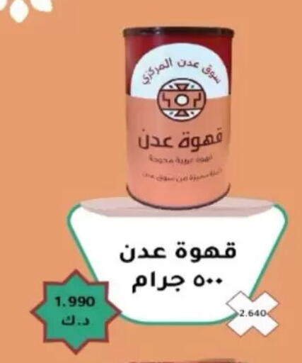available at North West Sulaibkhat Coop in Kuwait - Kuwait City