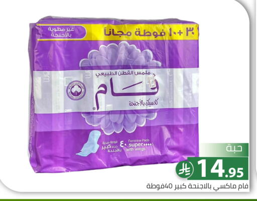 available at تخفيضات العائلة in مملكة العربية السعودية, السعودية, سعودية - الرياض