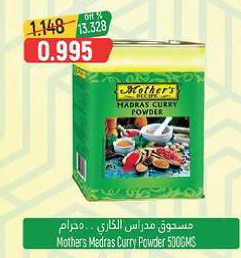 available at حور العين هايبرماركت in عُمان - مسقط‎