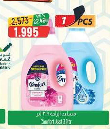 available at حور العين هايبرماركت in عُمان - مسقط‎