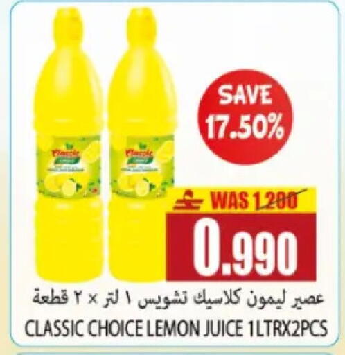 Lemon in عُمان - مسقط‎