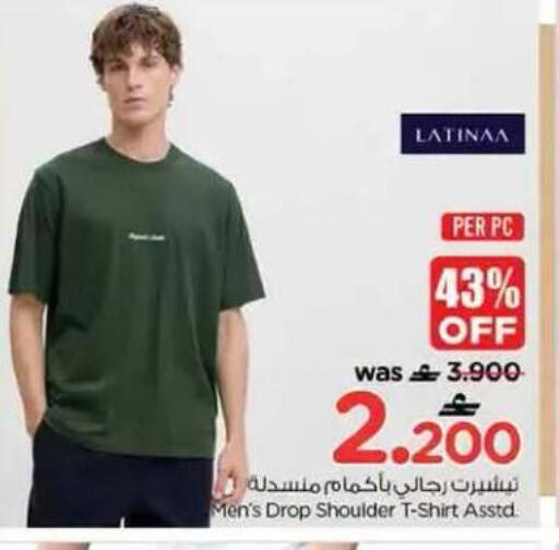 available at نستو هايبر ماركت in عُمان - مسقط‎