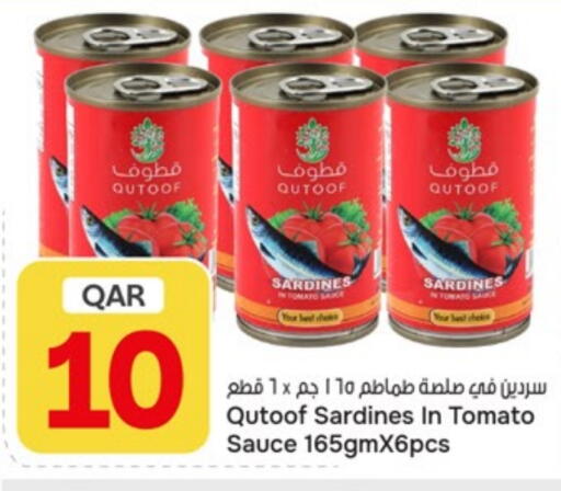 Tomato available at باريس هايبرماركت in قطر - الريان