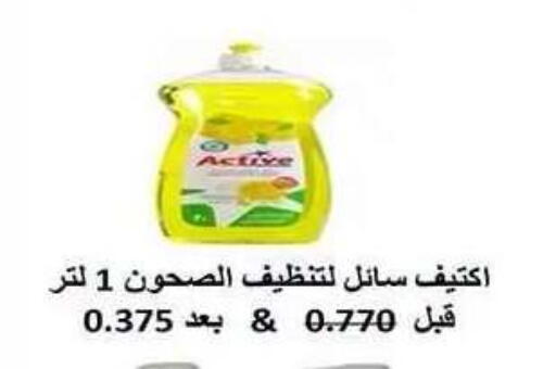 available at Al Fahaheel Co - Op Society in Kuwait - Ahmadi Governorate