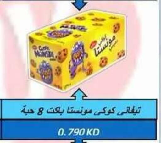 available at جمعية ضاحية علي صباح السالم التعاونية in الكويت - مدينة الكويت