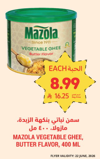 available at Tamimi Market in KSA, Saudi Arabia, Saudi - Dammam
