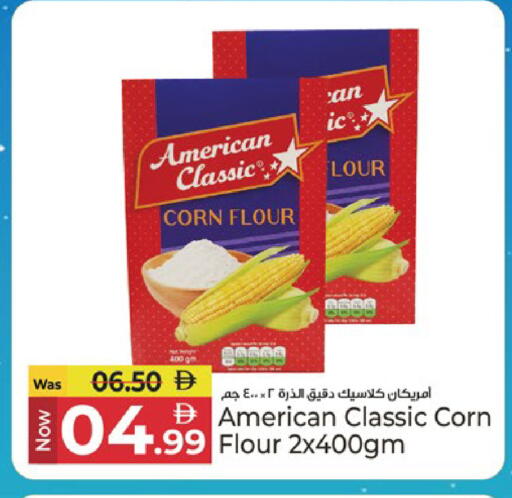 available at كنز هايبرماركت in الإمارات العربية المتحدة , الامارات - الشارقة / عجمان