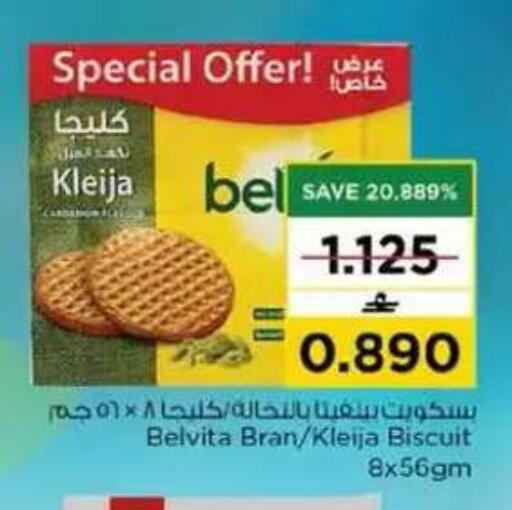 available at نستو هايبر ماركت in عُمان - مسقط‎
