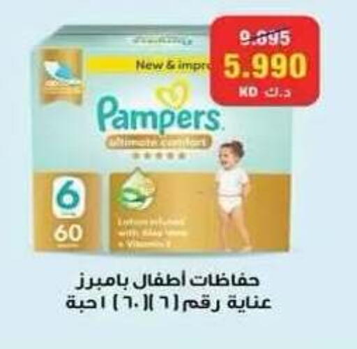available at جمعية ضاحية علي صباح السالم التعاونية in الكويت - مدينة الكويت