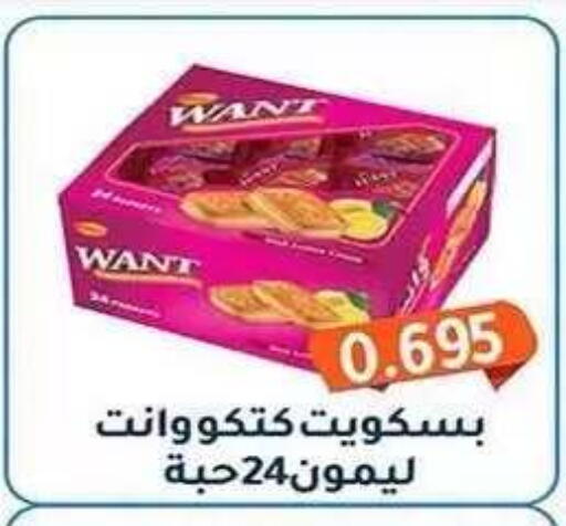 available at جمعية فحيحيل التعاونية in الكويت - محافظة الأحمدي