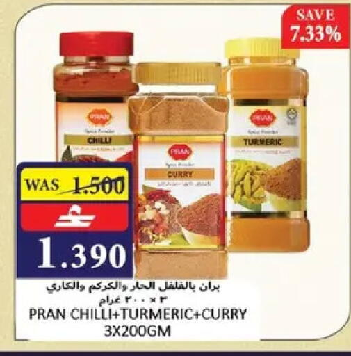 Chilli Turmeric in عُمان - مسقط‎