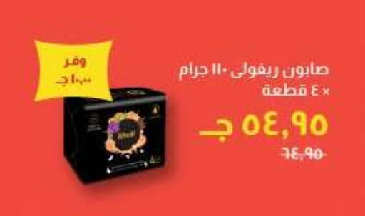 available at خير زمان in Egypt - القاهرة