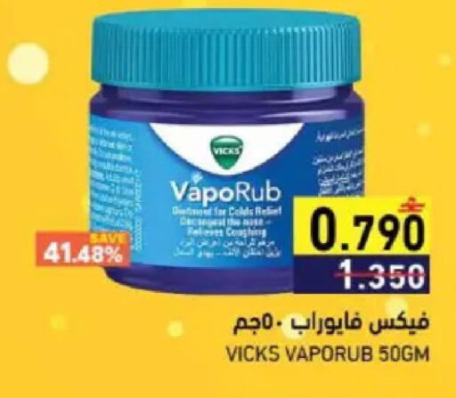 available at Ramez  in Oman - Sohar
