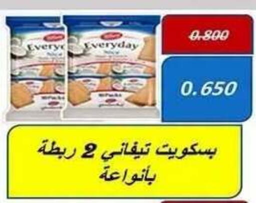 available at جمعية فحيحيل التعاونية in الكويت - محافظة الأحمدي
