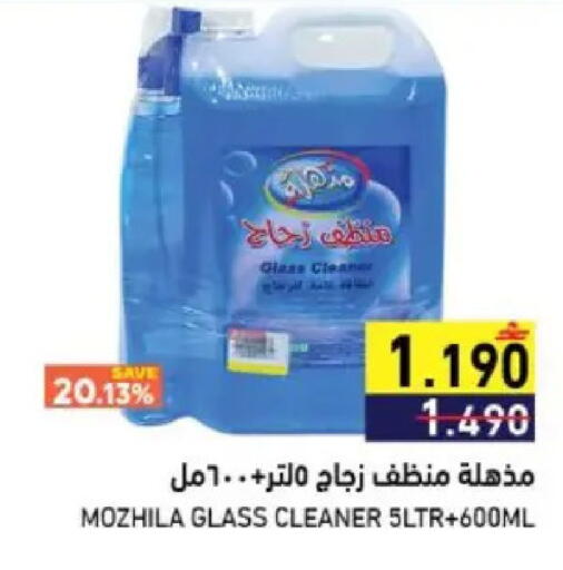 available at Ramez  in Oman - Muscat