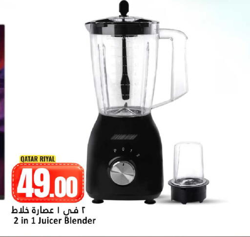 available at دانة هايبرماركت in قطر - أم صلال
