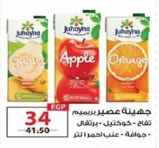 Guava Apple Orange available at  Zahran Market in Egypt - Cairo
