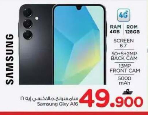 available at نستو هايبر ماركت in عُمان - مسقط‎