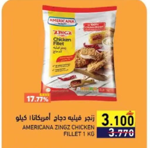 available at Ramez  in Oman - Muscat