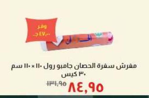 available at Kheir Zaman  in Egypt - Cairo