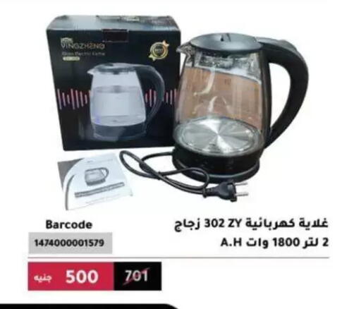 available at Al Ahram Cookware in Egypt - Cairo