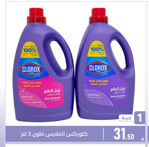 available at Family Discount in KSA, Saudi Arabia, Saudi - Dammam