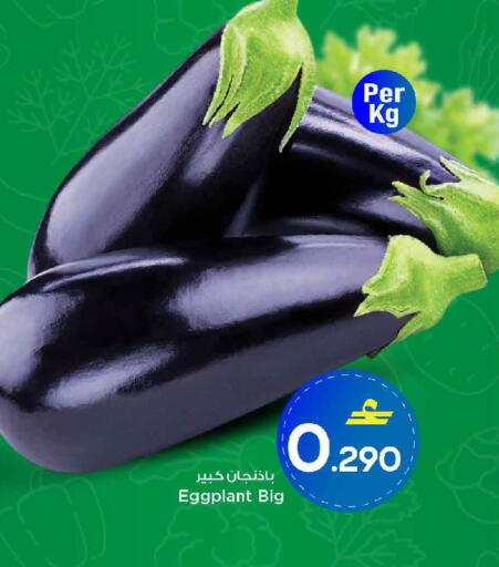 Eggplant available at MARK & SAVE in Oman - Muscat