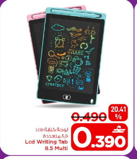 available at MARK & SAVE in Oman - Muscat